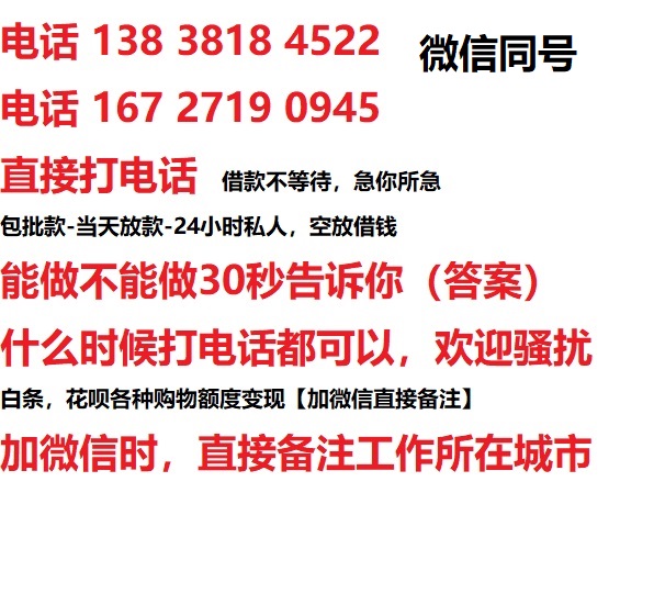 密云借钱上门放款|密云线下个人借贷周转|密云私人放款联系方式